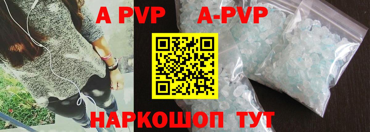 Alpha PVP мука  Вход с VPN  Alpha PVP СК  Ангарск 