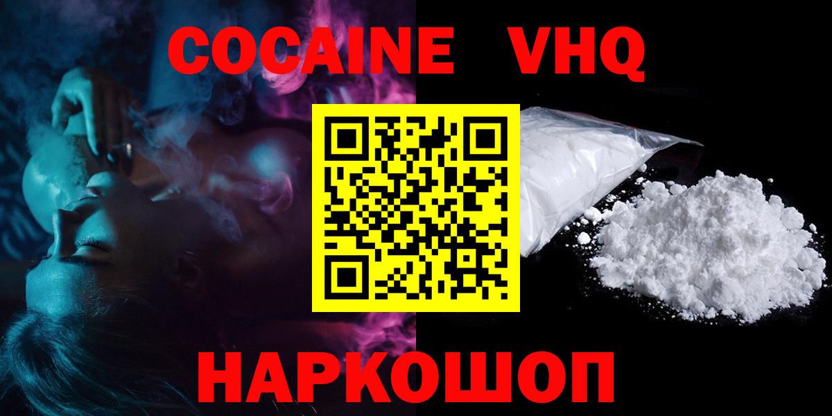 Ангарск  Cocaine 97%  Cocaine Эквадор  Вход с VPN 