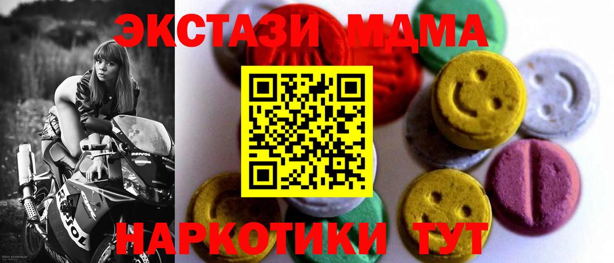 Экстази  ЭКСТАЗИ 300 mg  ЭКСТАЗИ бентли  Вход с VPN  Ангарск 