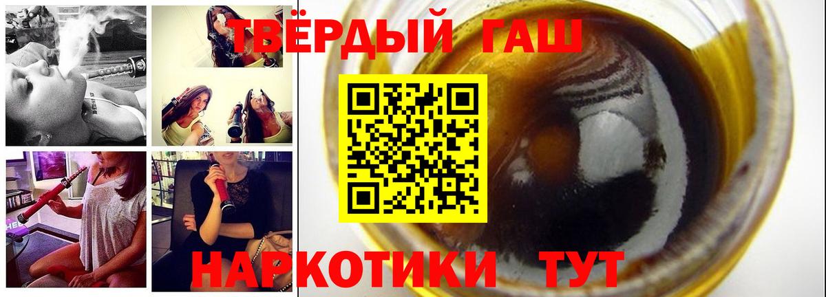 Ангарск  продажа наркотиков  Вход с VPN  ГАШИШ убойный  ГАШ гарик 