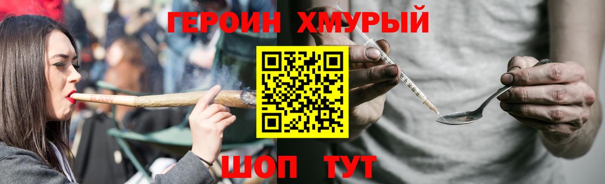 Героин афганец Ангарск