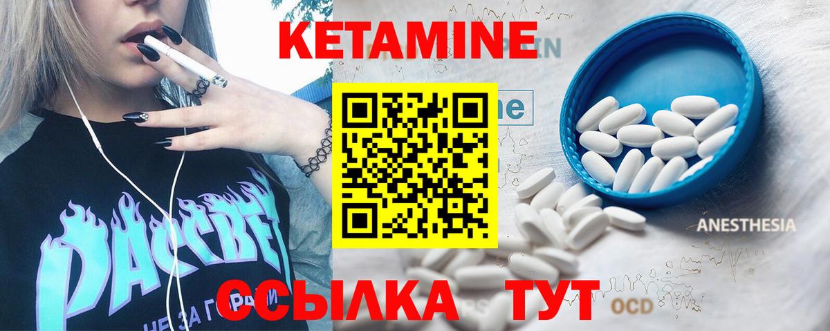 Ангарск  Кетамин ketamine  Кетамин ketamine  Вход с VPN 
