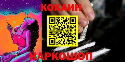 кокаин премиум Абинск