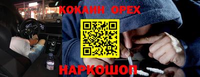 спайс Абакан