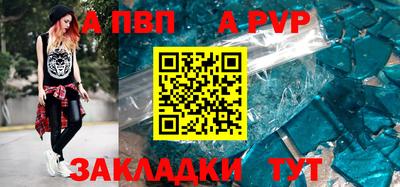 а пвп мука Азнакаево