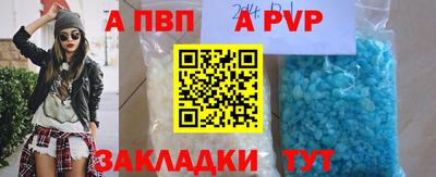 спайс Абакан