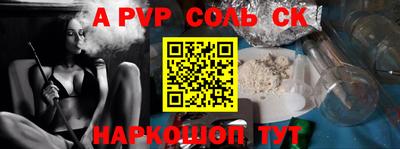 спайс Абакан