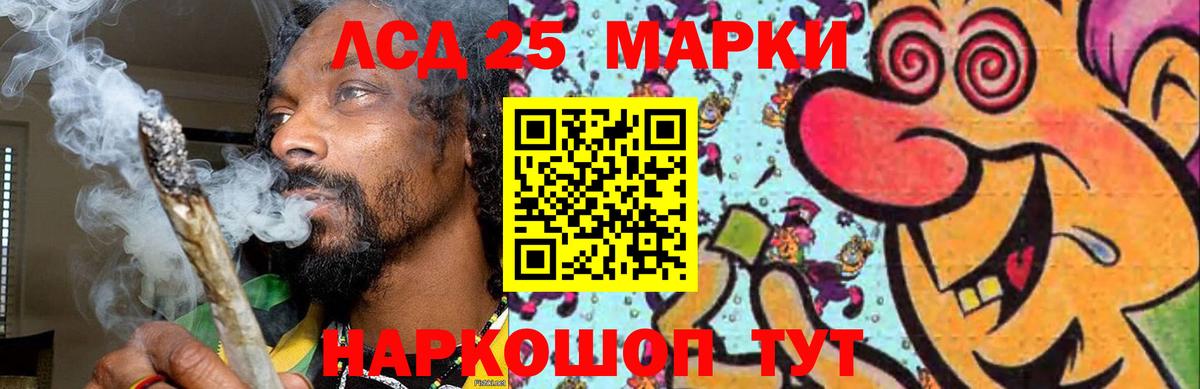 ЛСД экстази ecstasy  Вход с VPN  Ангарск  LSD-25 экстази кислота 
