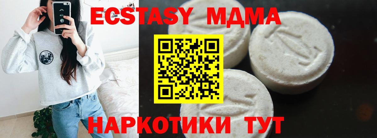 MDMA молли  МДМА  Ангарск  МДМА молли  Вход с VPN 