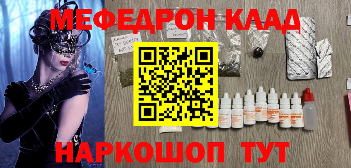 Мефедрон  МЯУ-МЯУ  Вход с VPN  Ангарск  Мефедрон 4 MMC  МЯУ-МЯУ мука 