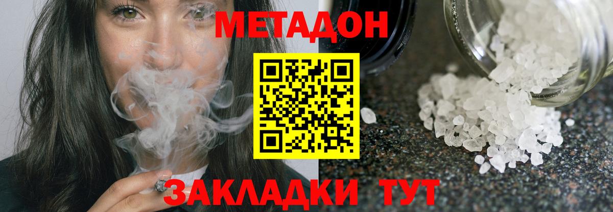 Метадон VHQ  hydra ссылка  Ангарск  Вход с VPN 