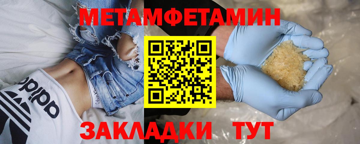 МЕТАМФЕТАМИН Methamphetamine  Метамфетамин  Ангарск  Вход с VPN  МЕТАМФЕТАМИН Methamphetamine 