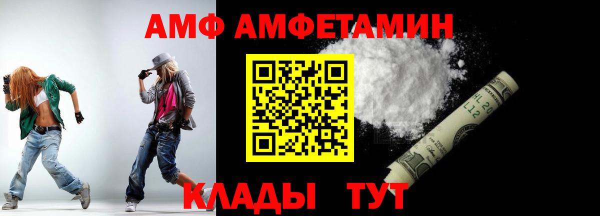 Метамфетамин витя Ангарск