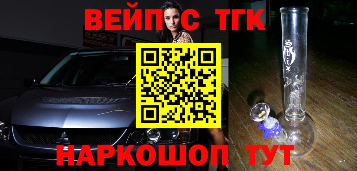 ТГК Wax  Дистиллят ТГК Wax  Вход с VPN  Ангарск 
