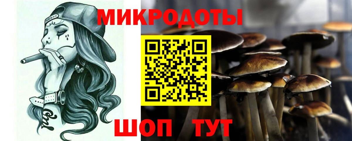 Галлюциногенные грибы мицелий Ангарск