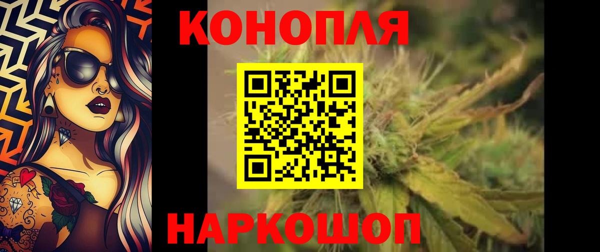 Марихуана планчик Ангарск