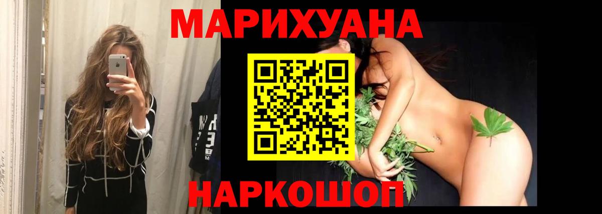 Бошки марихуана ГИДРОПОН  Бошки Шишки THC 21%  Ангарск  Вход с VPN  Каннабис AK-47  Шишки марихуана тримм 